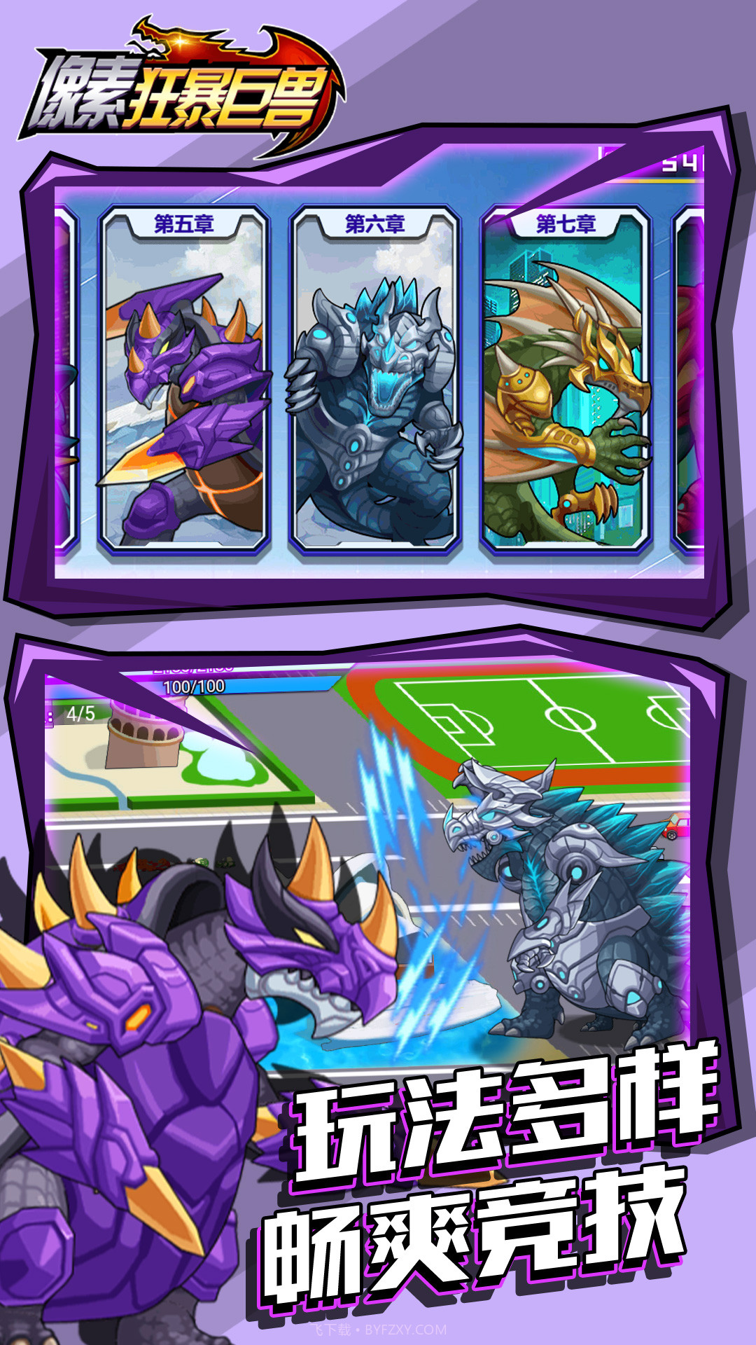 像素狂暴巨兽截图4 像素狂暴巨兽截图4