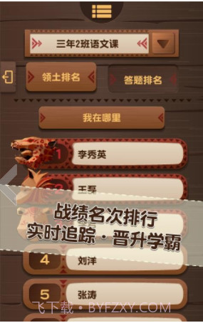 PaGamO全球派对(PaGamO全球派对在线答题)V1.58.04 安卓免费版截图1 PaGamO全球派对(PaGamO全球派对在线答题)V1.58.04 安卓免费版截图1