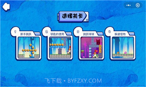 火柴人冲鸭截图3