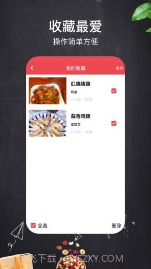 小红树美食截图4 小红树美食截图4