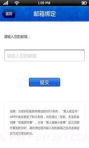 男人枕边书截图3