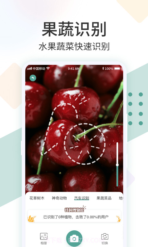 拍照识花君截图4