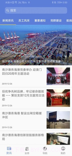 一港通截图4 一港通截图4