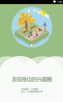 宽甸融媒v1.0.1截图1 宽甸融媒v1.0.1截图1