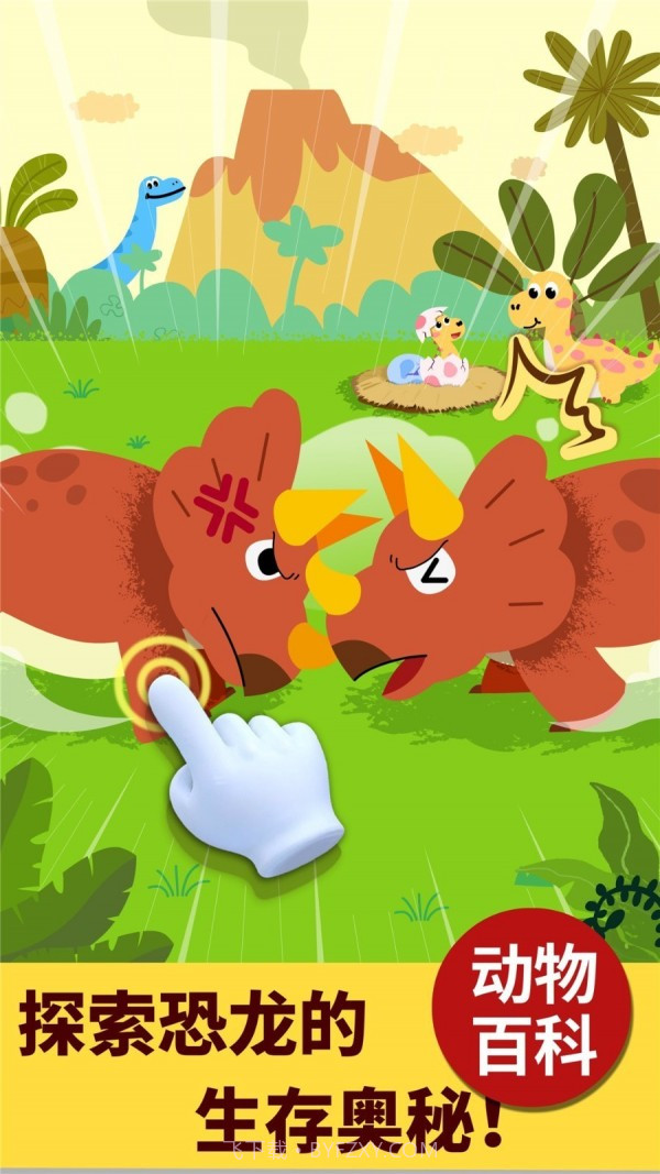 宝宝科学岛截图4 宝宝科学岛截图4