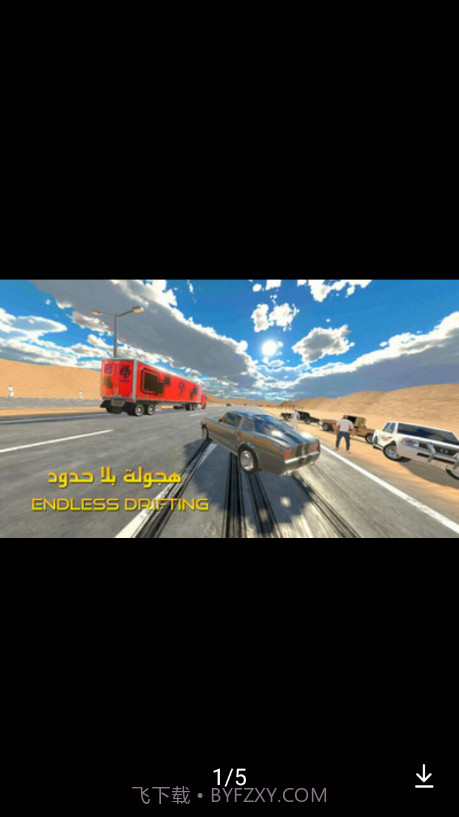 阿拉伯漂移模拟器截图1 阿拉伯漂移模拟器截图1