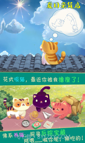 夏日杂货店截图1 夏日杂货店截图1