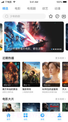 七七影视大全2021截图4