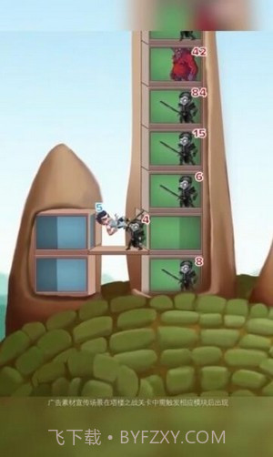 塔楼终结者截图1