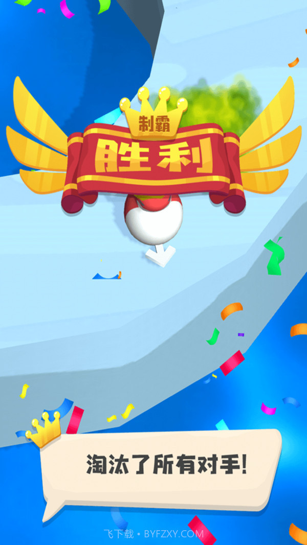 怒怼怪兽v1.0截图4