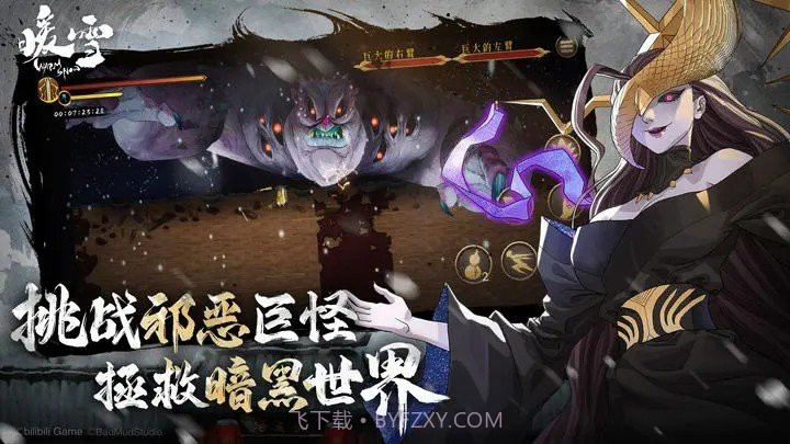 暖雪DLC烬梦截图1