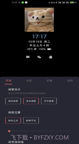 光氪息屏显示免费截图3