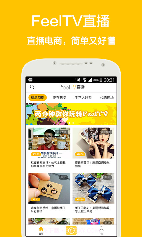 贝宝娃家长端截图1