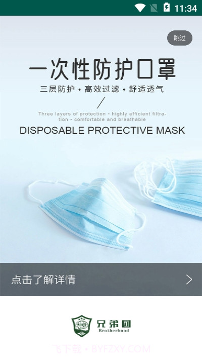 兄弟团截图3 兄弟团截图3