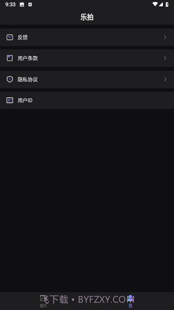 凯凯乐拍特效相机截图1
