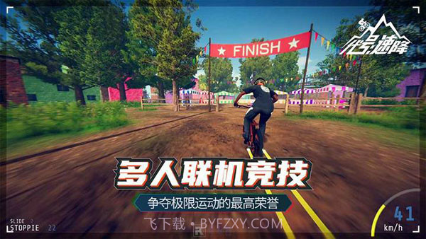 代号速降v1.10.3截图2 代号速降v1.10.3截图2