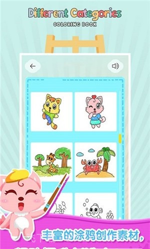 梦幻涂鸦花园截图3