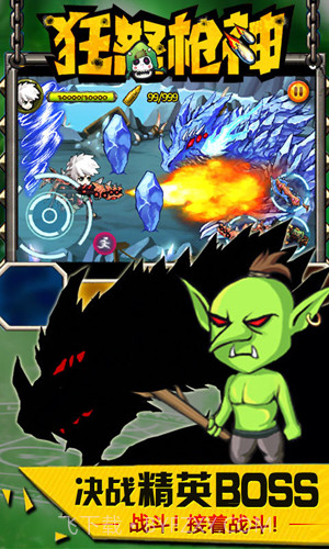 狂怒枪神截图5 狂怒枪神截图5