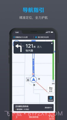 美葡出行司机端截图4