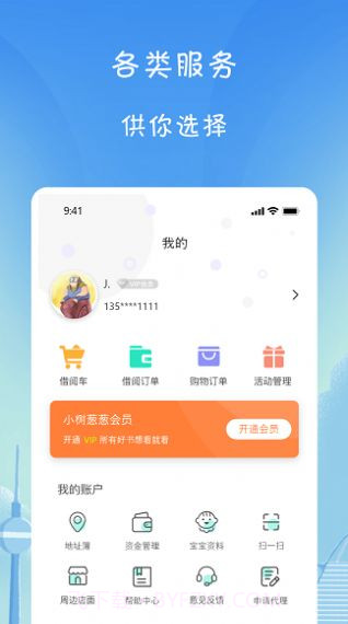 小树葱葱截图3 小树葱葱截图3
