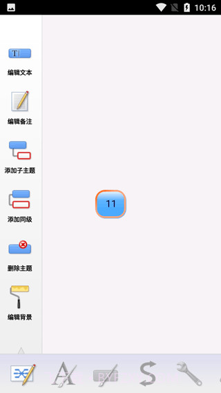 Mindjet Maps截图1