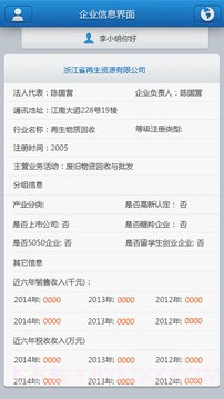 梯子打分截图3 梯子打分截图3