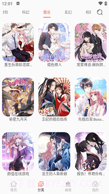 NF漫画最新版截图3 NF漫画最新版截图3