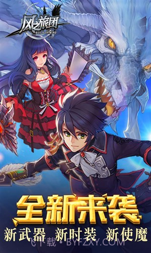 风之旅团截图1 风之旅团截图1