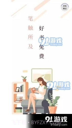 笔触阁正式版截图5