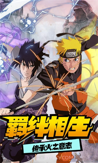 修罗道online忍界对决手游截图1