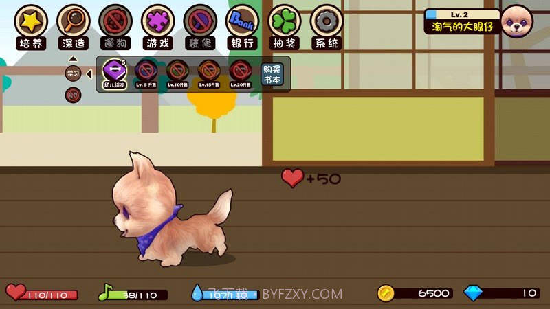 宠物萌萌哒 TV版截图2