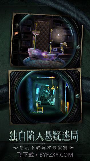 迷室The Room截图3