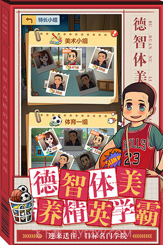 全民学霸v1.1.8截图2 全民学霸v1.1.8截图2