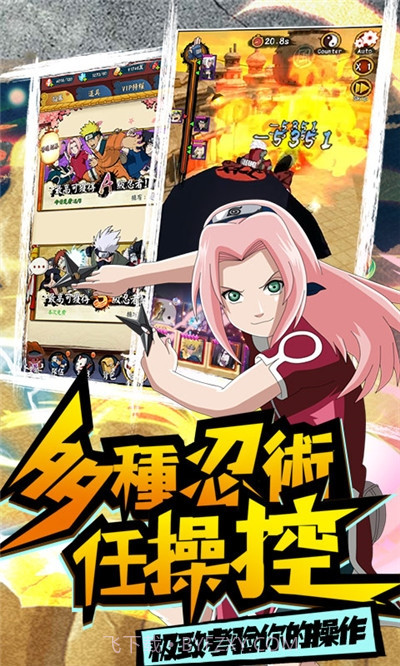 修罗道online忍界对决手游截图3