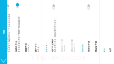 全屏时钟截图4 全屏时钟截图4