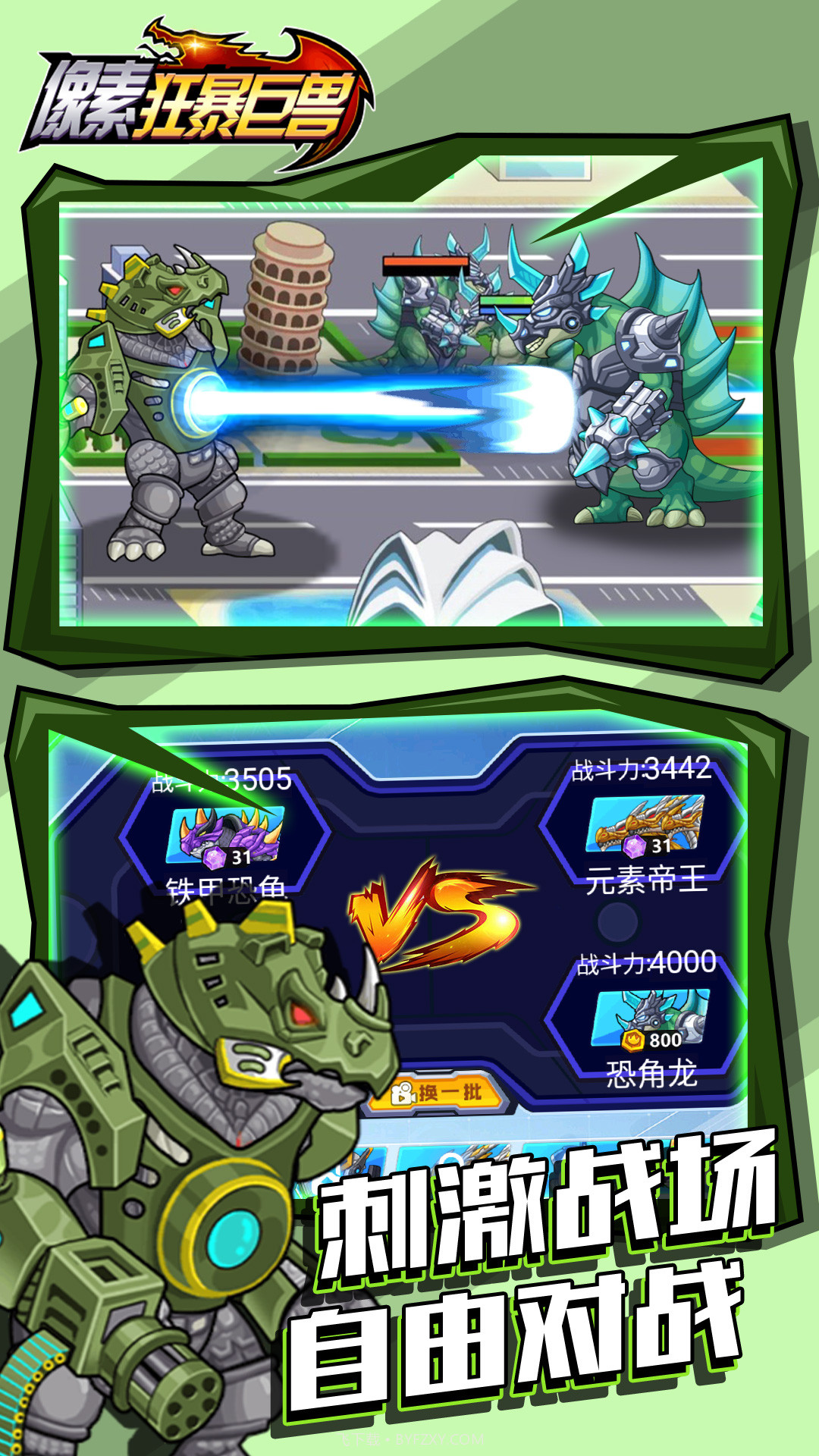 像素狂暴巨兽截图5 像素狂暴巨兽截图5