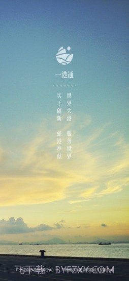 一港通截图3 一港通截图3