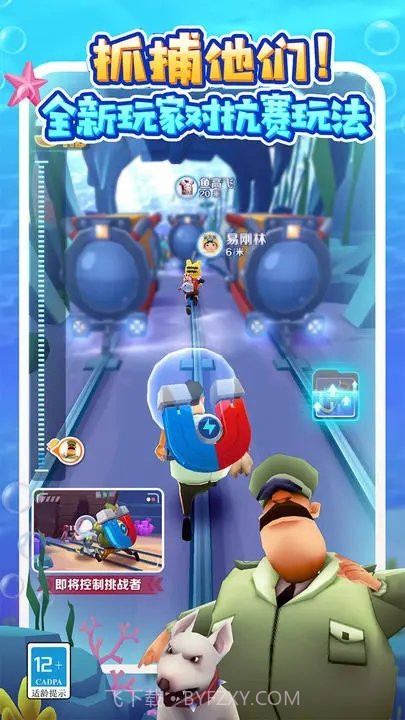 地铁跑酷(内置功能菜单)中文版截图3 地铁跑酷(内置功能菜单)中文版截图3