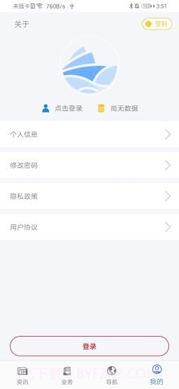 一港通截图2 一港通截图2