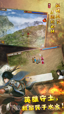 幻想赵云传手游截图4 幻想赵云传手游截图4