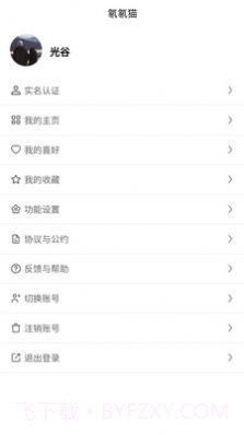 氡氡猫截图2 氡氡猫截图2