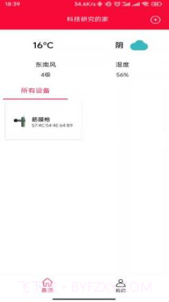 连物截图2 连物截图2