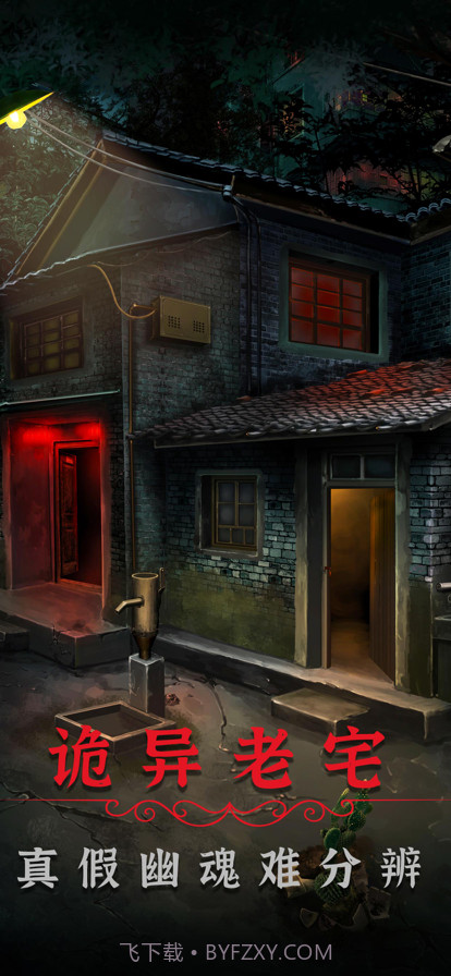 阴阳锅2同心劫手机版截图3