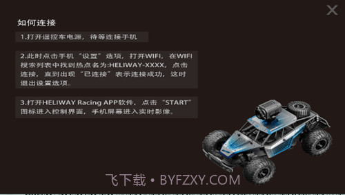 heliway racing截图2