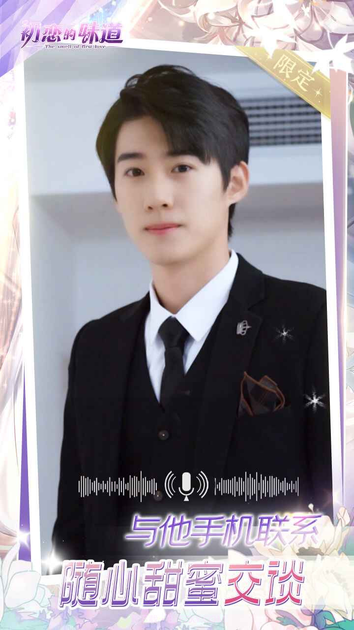 初恋的味道免费截图1