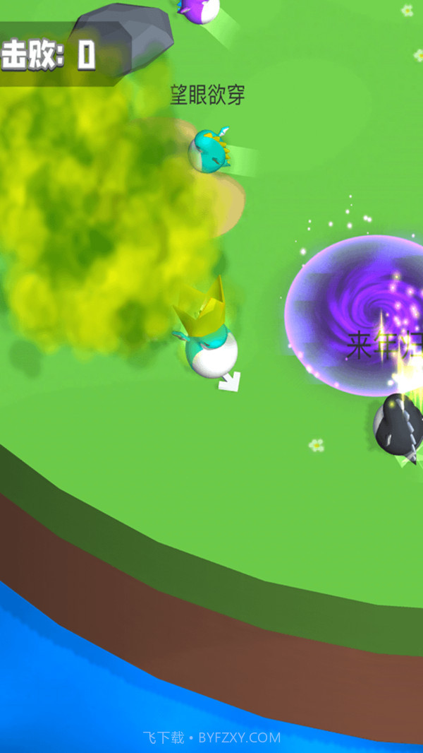 怒怼怪兽v1.0截图2