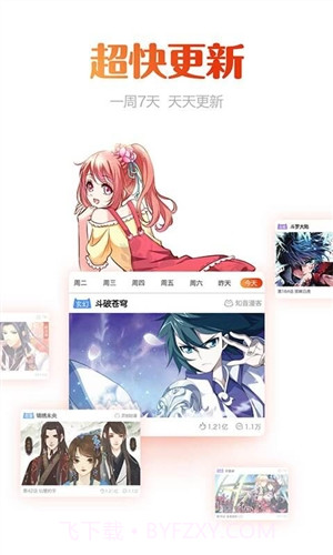 漫画岛截图4 漫画岛截图4