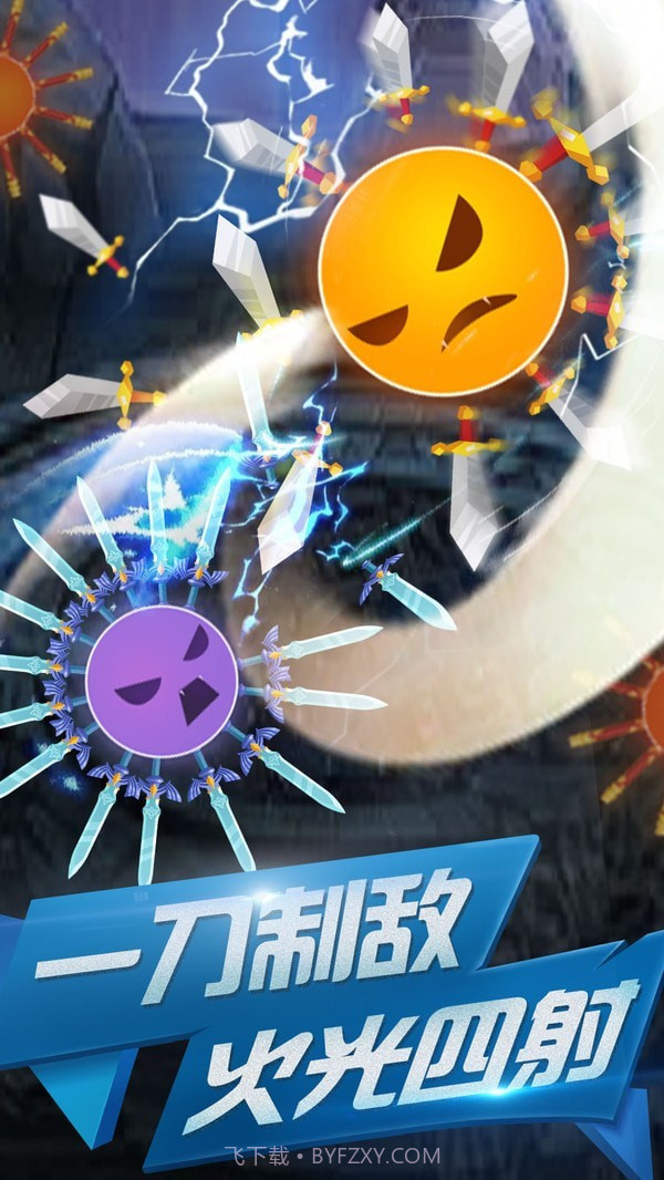 飞刀大作战OL截图4