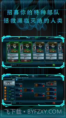 末日警戒 无双割草版截图4 末日警戒 无双割草版截图4