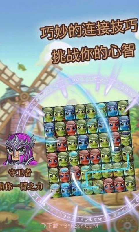 桶桶灭火截图3 桶桶灭火截图3